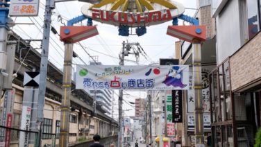 アーチ看板の世界 全国アーチ看板